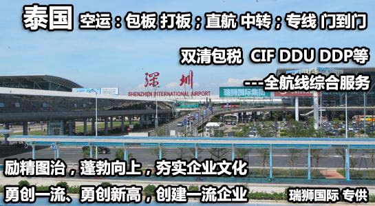泰國專線 泰國海運船期查詢 泰國空運貨物追蹤 泰國海空聯(lián)運雙清包稅門到門
