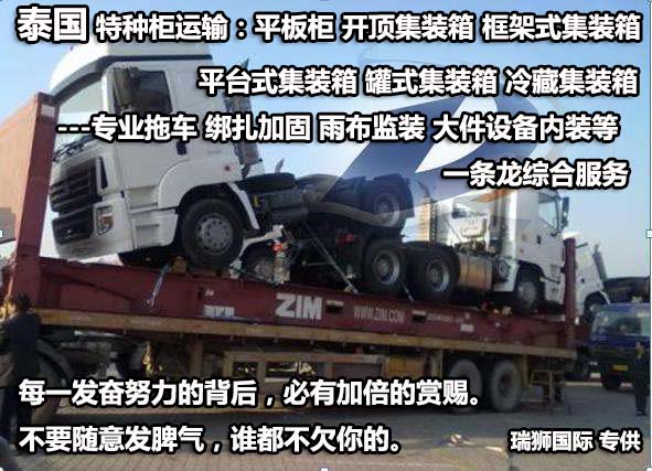 泰國專線 泰國海運船期查詢 泰國空運貨物追蹤 泰國?？章?lián)運雙清包稅門到門