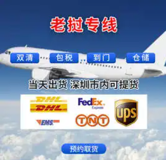 老撾海運(yùn)專(zhuān)線 老撾空運(yùn)價(jià)格 老撾快遞查詢(xún) 老撾海空鐵多式聯(lián)運(yùn)國(guó)際貨運(yùn)代理