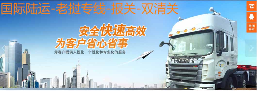 老撾海運(yùn)專(zhuān)線 老撾空運(yùn)價(jià)格 老撾快遞查詢(xún) 老撾海空鐵多式聯(lián)運(yùn)國(guó)際貨運(yùn)代理