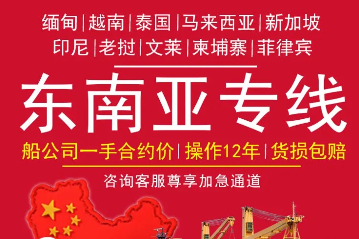 柬埔寨進口清關(guān)公司  柬埔寨進口貨運代理 柬埔寨國際物流有限公司