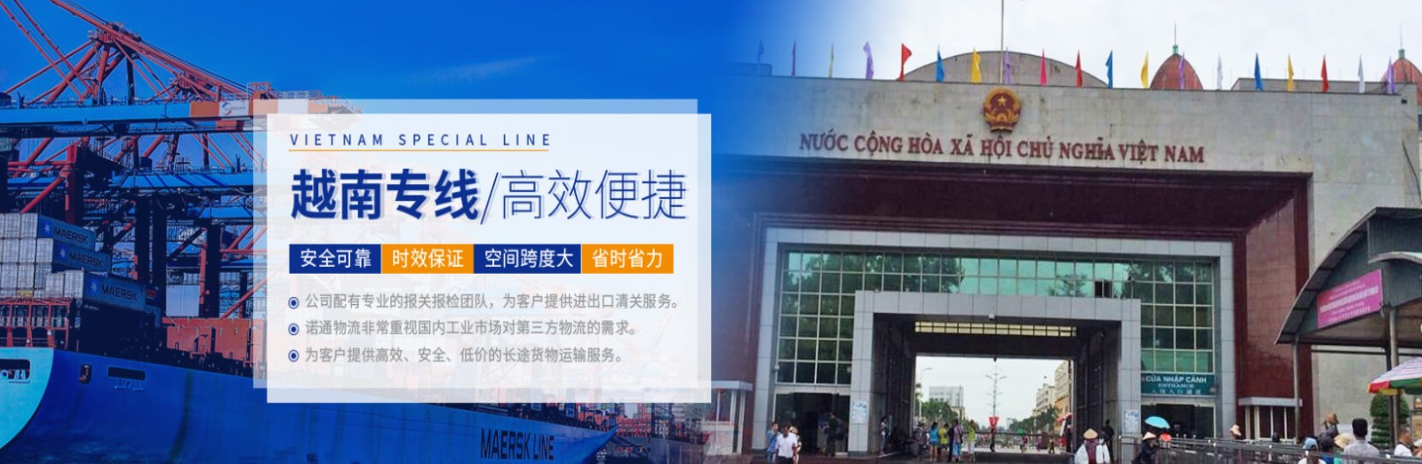 越南貨運(yùn)空運(yùn)專線 ?？▽＞€ 空派專線 空卡專線 雙清 包稅門到門國(guó)際物流