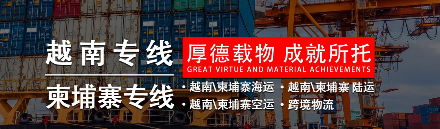 越南貨運(yùn)空運(yùn)專線 ?？▽＞€ 空派專線 空卡專線 雙清 包稅門到門國(guó)際物流