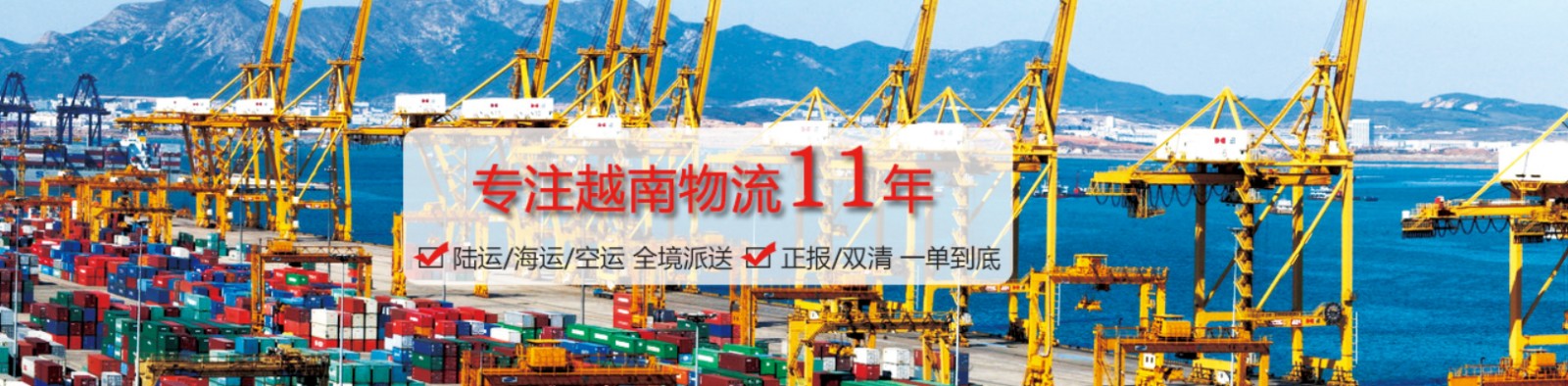 越南貨運(yùn)空運(yùn)專線 ?？▽＞€ 空派專線 空卡專線 雙清 包稅門到門國(guó)際物流