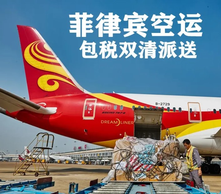 菲律賓FBA海運 亞馬遜倉分布  海卡專線 海派快線 海派快線 ?？鞂＞€