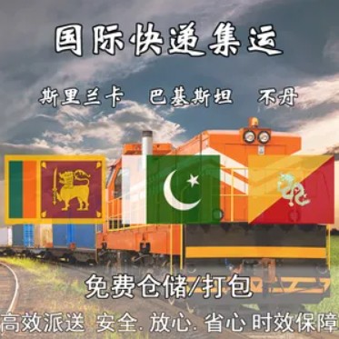 斯里蘭卡專(zhuān)線(xiàn) 斯里蘭卡海運(yùn)船期查詢(xún) 斯里蘭卡空運(yùn)貨物追蹤 斯里蘭卡?？章?lián)運(yùn)雙清包稅門(mén)到門(mén)