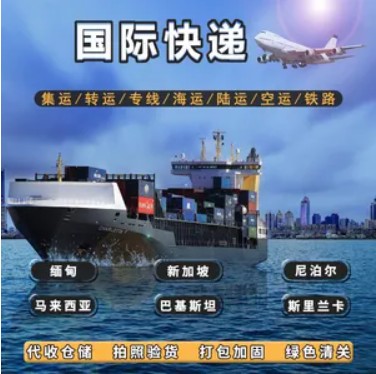 斯里蘭卡貨貨運(yùn)代理 斯里蘭卡國際物流公司  斯里蘭卡進(jìn)出口報關(guān)公司 斯里蘭卡國際貨運(yùn)代理有限公司