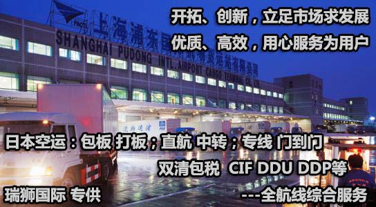 日本專線 日本海運船期查詢 日本空運貨物追蹤 日本?？章?lián)運雙清包稅門到門