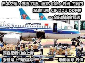 日本國際物流專線 日本空運 日本海運 日本海空陸多式聯(lián)運