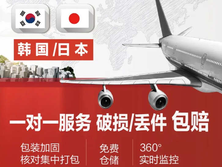 韓國專線 韓國海運船期查詢 韓國空運貨物追蹤 韓國?？章?lián)運雙清包稅門到門