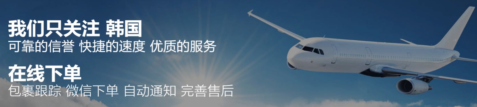 韓國海運(yùn)專線 韓國空運(yùn)價(jià)格 韓國快遞查詢 韓國?？砧F多式聯(lián)運(yùn)國際貨運(yùn)代理