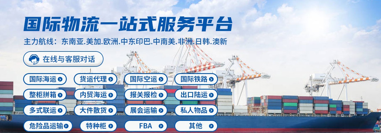 臺(tái)灣FBA海運(yùn) 亞馬遜倉(cāng)分布  ?？▽＞€ 海派快線 海派快線 ?？鞂＞€