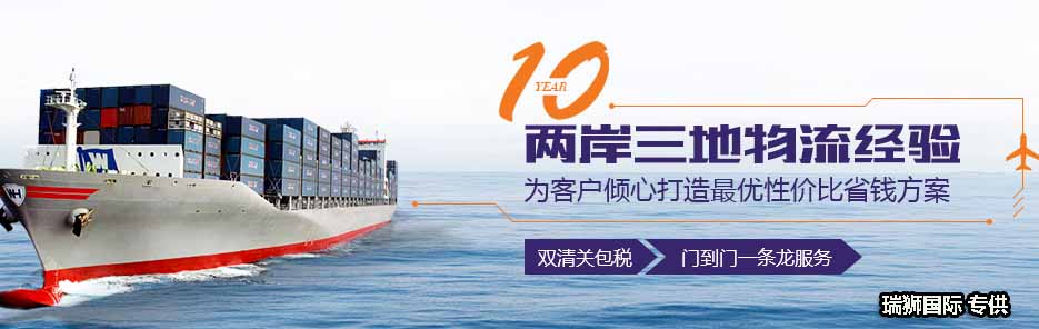 臺灣進口清關(guān)公司  臺灣進口貨運代理 臺灣國際物流有限公司