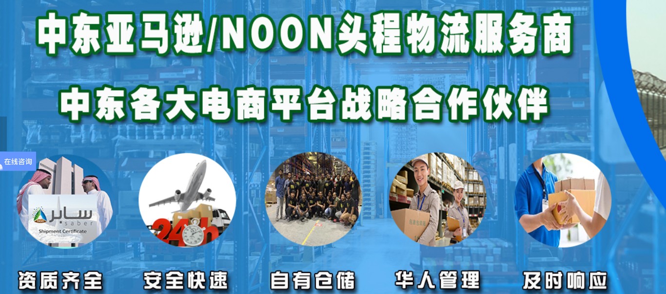 中東專線 中東海運(yùn)船期查詢 中東空運(yùn)貨物追蹤 中東?？章?lián)運(yùn)雙清包稅門到門
