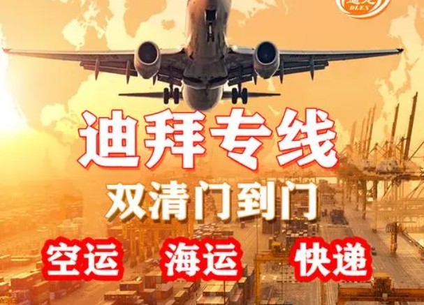 中東專線 中東海運(yùn)船期查詢 中東空運(yùn)貨物追蹤 中東?？章?lián)運(yùn)雙清包稅門到門