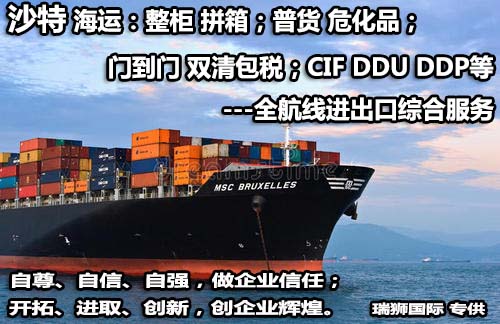 中東專線 中東海運(yùn)船期查詢 中東空運(yùn)貨物追蹤 中東?？章?lián)運(yùn)雙清包稅門到門