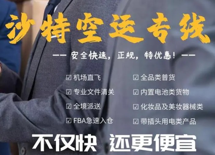 伊拉克專線 伊拉克海運船期查詢 伊拉克空運貨物追蹤 伊拉克?？章?lián)運雙清包稅門到門
