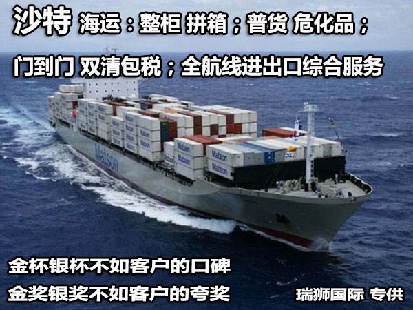 沙特貨運(yùn)空運(yùn)專線 ?？▽＞€ 空派專線 空卡專線 雙清 包稅門到門國(guó)際物流