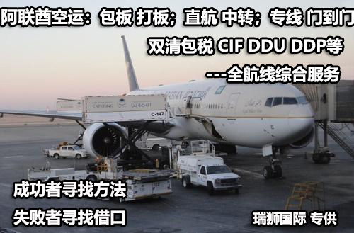 阿聯(lián)酋專線 阿聯(lián)酋海運(yùn)船期查詢 阿聯(lián)酋空運(yùn)貨物追蹤 阿聯(lián)酋?？章?lián)運(yùn)雙清包稅門到門