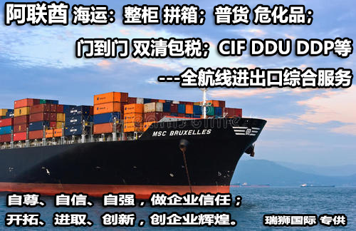 阿聯(lián)酋FBA海運(yùn) 亞馬遜倉(cāng)分布  ?？▽＞€ 海派快線 海派快線 海快專線