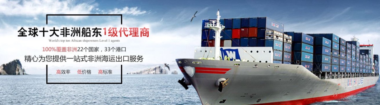 非洲專線 非洲海運船期查詢 非洲空運貨物追蹤 非洲?？章?lián)運雙清包稅門到門