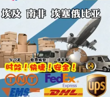 非洲專線 非洲海運船期查詢 非洲空運貨物追蹤 非洲?？章?lián)運雙清包稅門到門