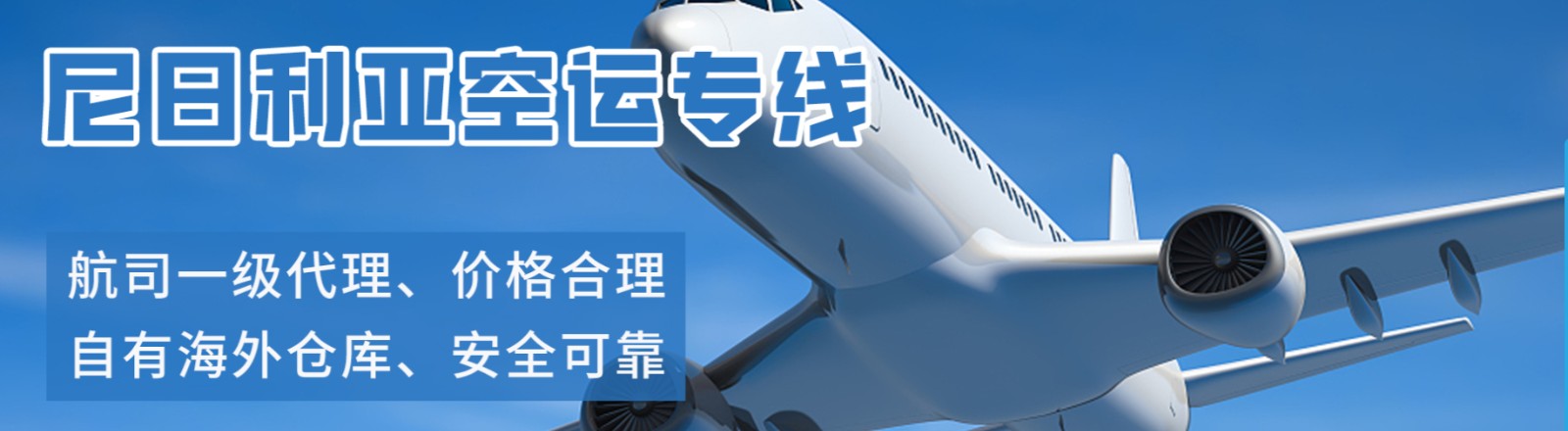 非洲海運(yùn)專線 非洲空運(yùn)價格 非洲快遞查詢 非洲?？砧F多式聯(lián)運(yùn)國際貨運(yùn)代理