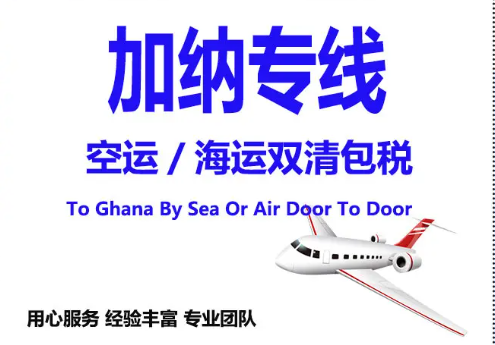 非洲海運(yùn)專線 非洲空運(yùn)價格 非洲快遞查詢 非洲?？砧F多式聯(lián)運(yùn)國際貨運(yùn)代理