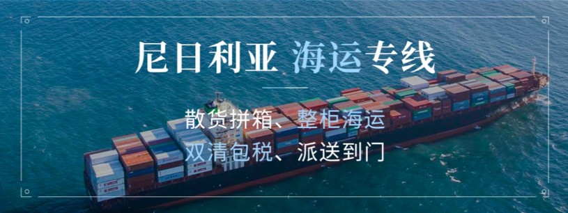 非洲海運(yùn)專線 非洲空運(yùn)價格 非洲快遞查詢 非洲?？砧F多式聯(lián)運(yùn)國際貨運(yùn)代理