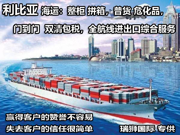利比亞FBA海運(yùn) 亞馬遜倉分布  ?？▽＞€ 海派快線 海派快線 海快專線
