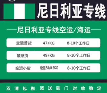 贊比亞專線 贊比亞海運(yùn)船期查詢 贊比亞空運(yùn)貨物追蹤 贊比亞?？章?lián)運(yùn)雙清包稅門到門