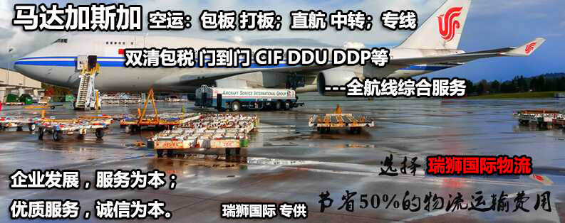 馬達(dá)加斯加FBA海運(yùn) 亞馬遜倉(cāng)分布  海卡專線 海派快線 海派快線 ?？鞂＞€