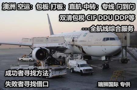 申請空運(yùn)包機(jī)、包艙運(yùn)輸流程及應(yīng)注意哪些事項(xiàng)？