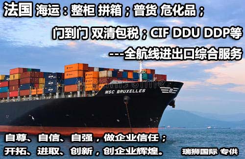 法國(guó)貨運(yùn)空運(yùn)專線 ?？▽＞€ 空派專線 空卡專線 雙清 包稅門(mén)到門(mén)國(guó)際物流