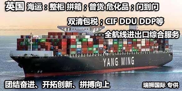 英國(guó)FBA海運(yùn) 亞馬遜倉(cāng)分布  海卡專線 海派快線 海派快線 ?？鞂＞€