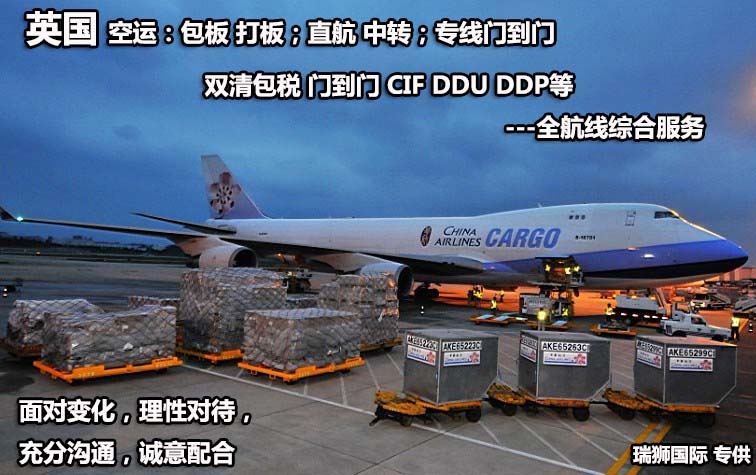 英國貨貨運代理 英國國際物流公司  英國進(jìn)出口報關(guān)公司 英國國際貨運代理有限公司