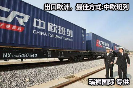 波蘭海運專線 波蘭空運價格 波蘭快遞查詢 波蘭?？砧F多式聯(lián)運