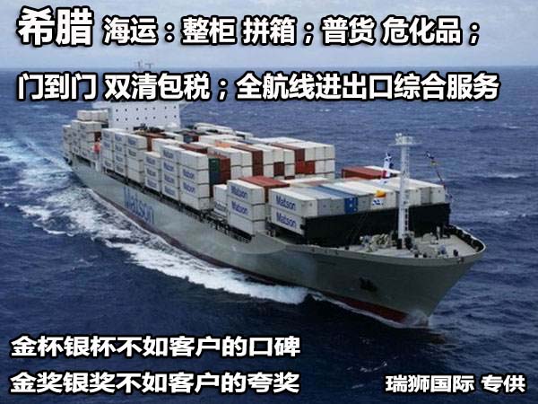 希臘FBA海運 亞馬遜倉分布  ?？▽＞€ 海派快線 海派快線 ?？鞂＞€