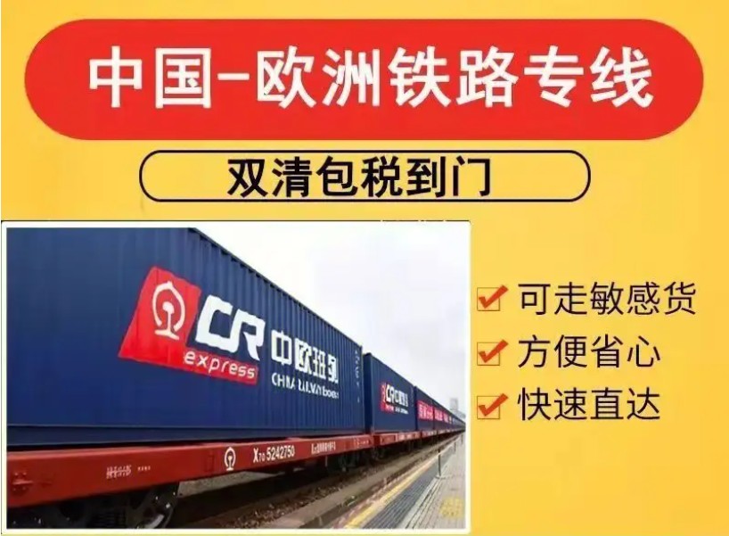 比利時專線 比利時海運(yùn)船期查詢 比利時空運(yùn)貨物追蹤 比利時海空聯(lián)運(yùn)雙清包稅門到門