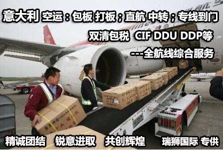 西班牙貨運專線 空運專線 ?？▽＞€ 空派專線 空卡專線 雙清 包稅門到門國際物流