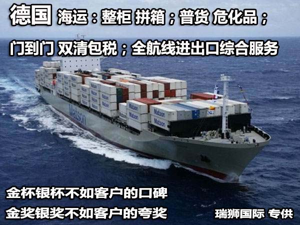 捷克斯洛伐克貨貨運代理 捷克斯洛伐克國際物流公司  捷克斯洛伐克進(jìn)出口報關(guān)公司 捷克斯洛伐克國際貨運代理有限公司