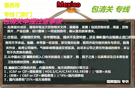 墨西哥專(zhuān)線(xiàn) 墨西哥空運(yùn)專(zhuān)線(xiàn) 墨西哥海運(yùn)專(zhuān)線(xiàn) 墨西哥快遞專(zhuān)線(xiàn) 墨西哥貨運(yùn)專(zhuān)線(xiàn)