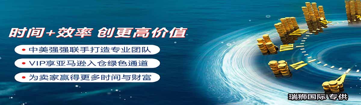 美國亞馬遜FBA物流里貨代為什么只接普貨不接敏感貨？
