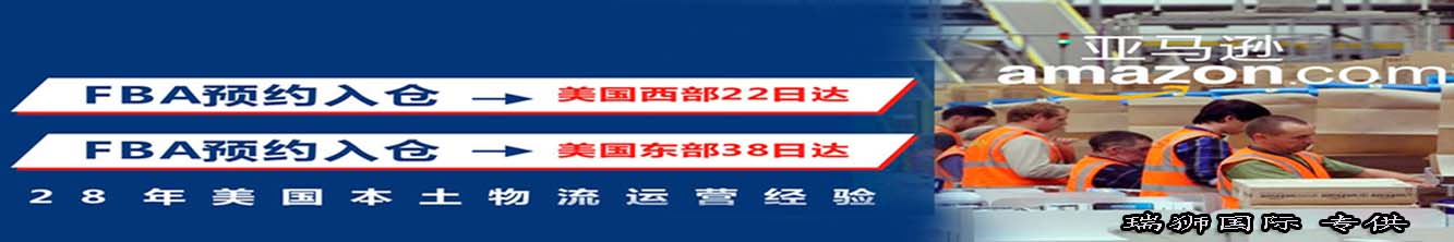 亞馬遜FBA FBA是什么意思？什么是FBA頭程？亞馬遜FBA頭程運輸方式有哪些？