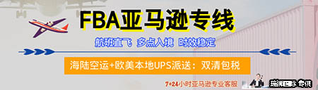 如何選擇美國(guó)亞馬遜FBA?？?海派 雙清到門(mén)及二者的區(qū)別？