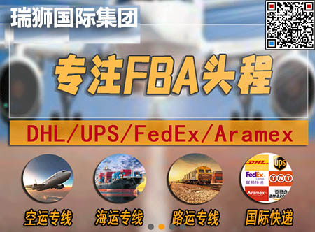 歐洲海運 歐洲亞馬遜FBA海運 亞馬遜FBA?？?FBA海派