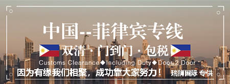 瑞獅國(guó)際一直以來(lái)與國(guó)內(nèi)各大港口的海關(guān)、商檢局、港務(wù)局、大型 服務(wù)遍神州?誠(chéng)信遞萬(wàn)家 用心為您? 物流倉(cāng)儲(chǔ)中心保持著 良好的合作關(guān)系，為貨主能提供快速、高效的貨物集港、倉(cāng)儲(chǔ)、清關(guān)、吊裝、裝船等一系列港口地面服務(wù)；公司憑借多年來(lái)與港務(wù)局密切合作的關(guān)系，在碼頭泊位的安排與裝卸設(shè)備的調(diào)用上面有著獨(dú)到的優(yōu)勢(shì)。