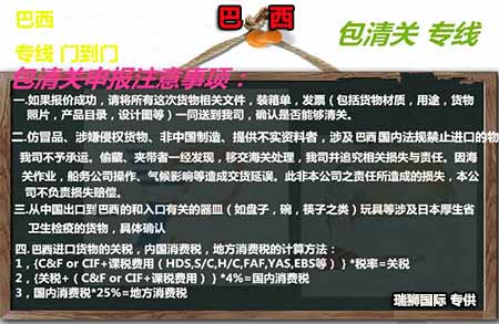 巴西空運(yùn)專線 海運(yùn)專線以及IMETRO認(rèn)證、ANATEL認(rèn)證、ANVISA認(rèn)證