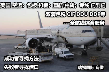貨物發(fā)空運(yùn)到美國需要注意些什么呢？
