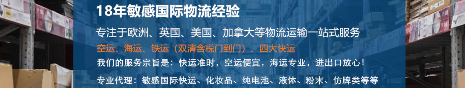 國際貨運(yùn)代理公司，國際物流，亞馬遜頭程，F(xiàn)BA尾程派送，海運(yùn)專線，陸運(yùn)專線，雙清包稅門到門